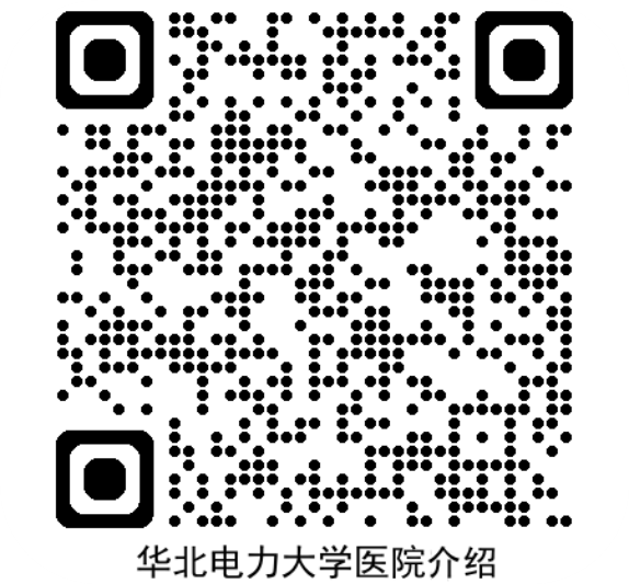 華北電力大學(xué)介紹